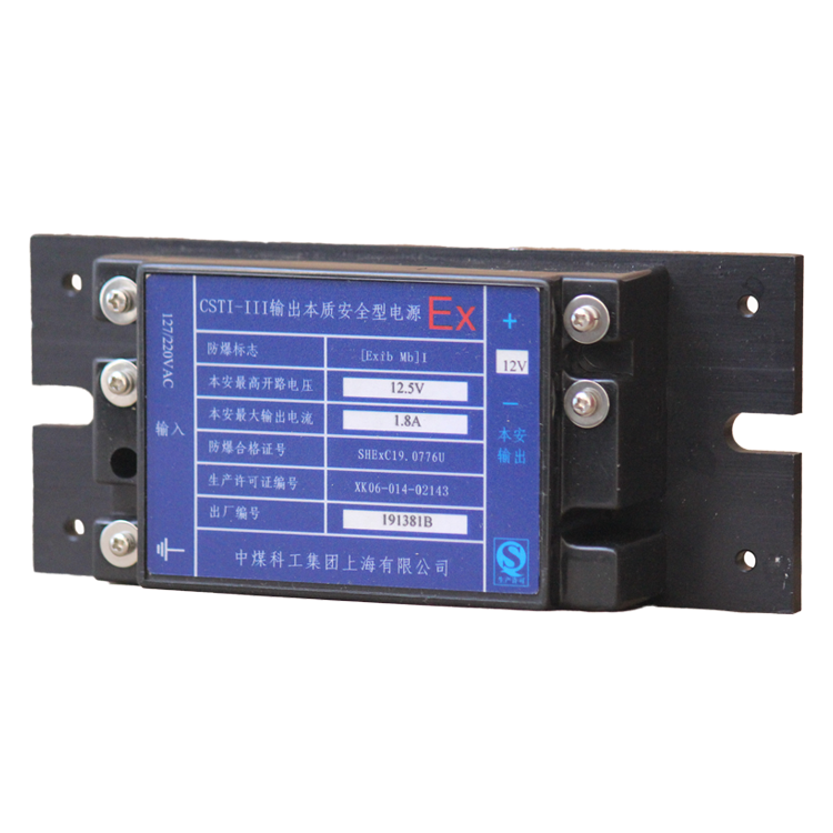CSTI-I輸出本質(zhì)安全型電源-上海煤科實(shí)業(yè)有限公司