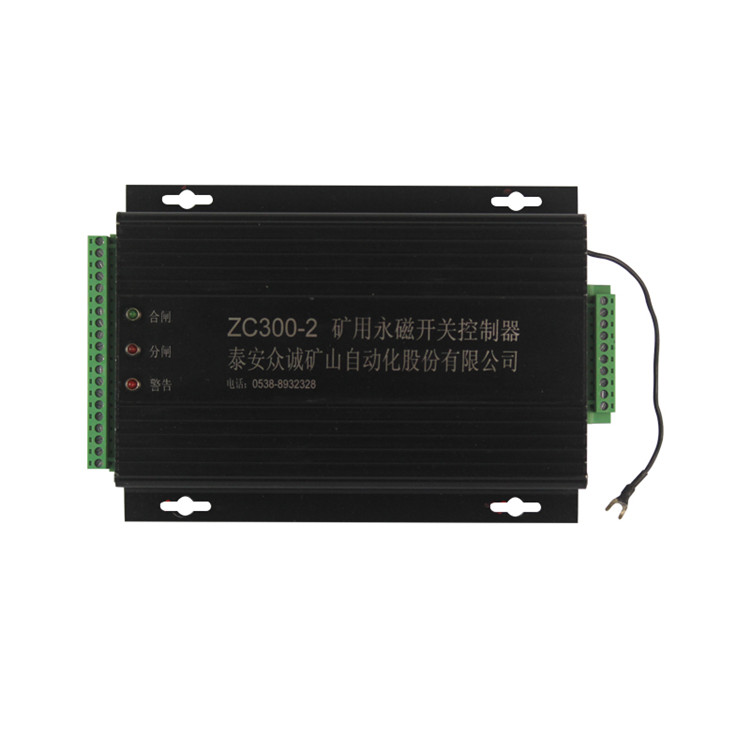 ZC300-2礦用永磁開關(guān)控制器-泰安眾誠(chéng)自動(dòng)化設(shè)備股份有限公司