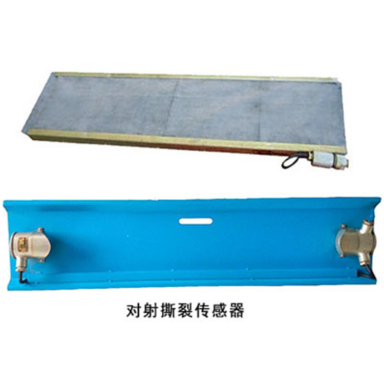 GVY-2K礦用本安型膠帶縱向撕裂傳感器-安徽寶龍電器有限公司