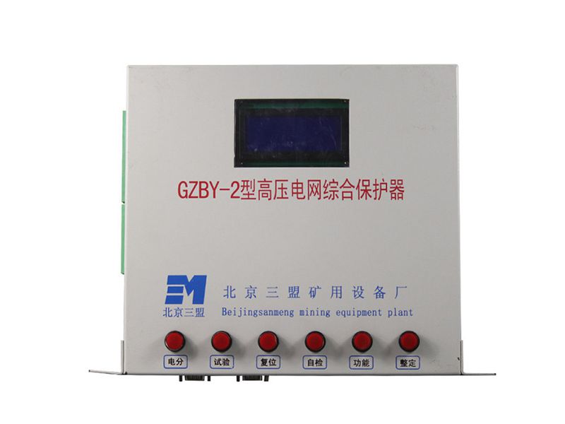 礦用保護(hù)器的信息介紹