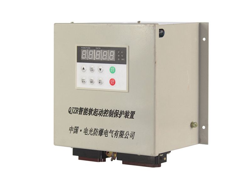電光QJZR智能軟起動控制保護(hù)裝置