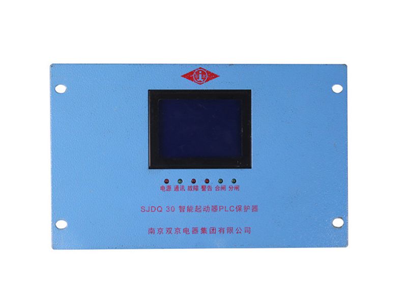 南京雙京SJDQ30智能起動器PLC保護(hù)器
