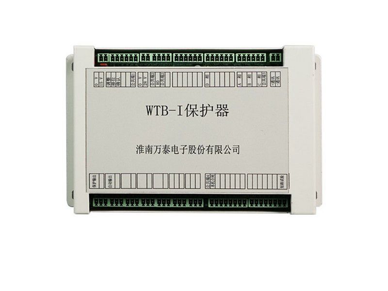 淮南萬泰WTB-I保護器(WTB-1型微機保護測控系統(tǒng))礦用保護裝置