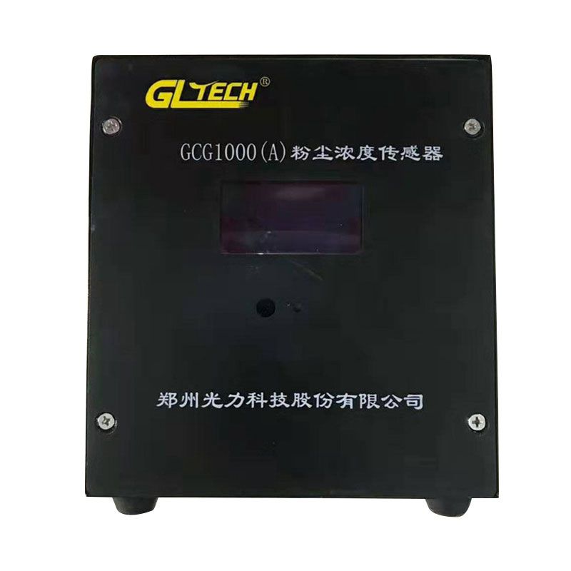 鄭州光力GCG1000(A)粉塵濃度傳感器