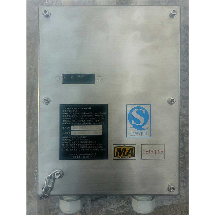 天一眾合KJ133C-F礦用本安型讀卡分站