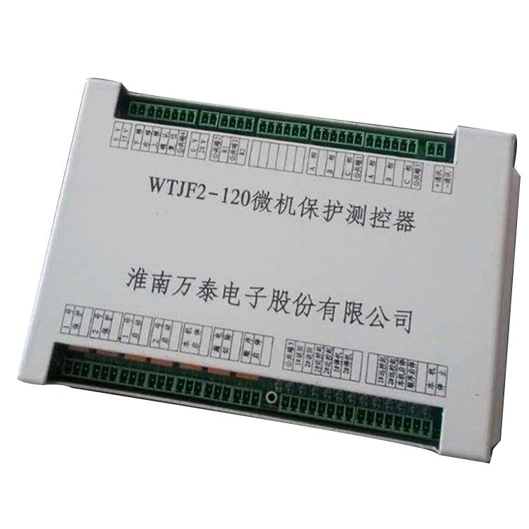 淮南萬泰電子WTJF2-120微機保護測控器