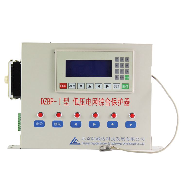 北京朗威達DZBP-I型低壓電網(wǎng)綜合保護器礦用智能保護裝置_北京朗威達科技發(fā)展有限公司