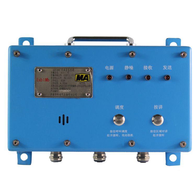 濟(jì)南華科KXY18礦用本安型音箱防爆語音廣播音響_濟(jì)南華科電氣設(shè)備有限公司