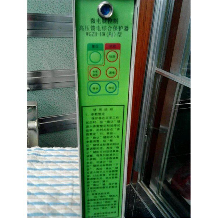 濟(jì)源煤炭高壓_WGZB-HW3AT1微電腦控制高壓饋電保護(hù)器(圖2) 濟(jì)源煤炭高壓_WGZB-HW3AT1微電腦控制高壓饋電保護(hù)器(圖2)