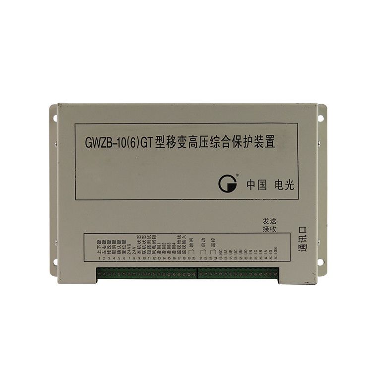 中國(guó)電光防爆GWZB-10(6)GT型移變高壓綜合保護(hù)裝置礦用保護(hù)器