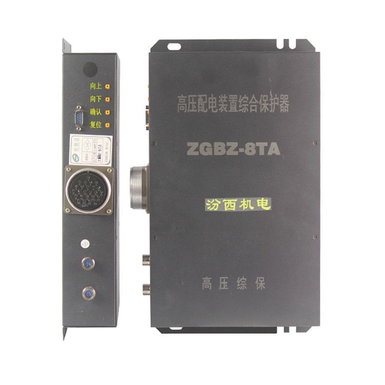 山西汾西機電ZGBZ-8TA高壓配電裝置綜合保護器礦用保護裝置