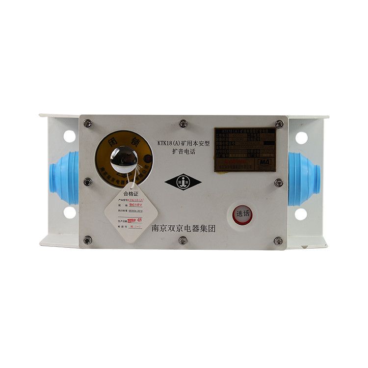 南京雙京電器KTK18(A)礦用本安型擴音電話煤礦防爆急停閉鎖開關(guān)