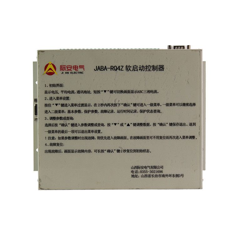 山西際安電氣JABA-RQ4Z軟啟動(dòng)控制器礦用軟起動(dòng)控制裝置