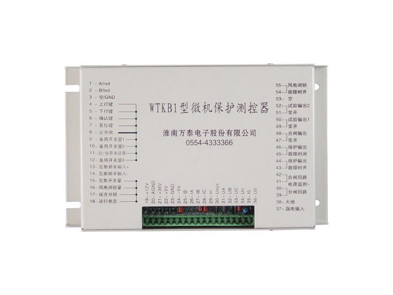 WTKB1型微機(jī)保護(hù)測(cè)控器_淮南萬(wàn)泰礦用保護(hù)裝置