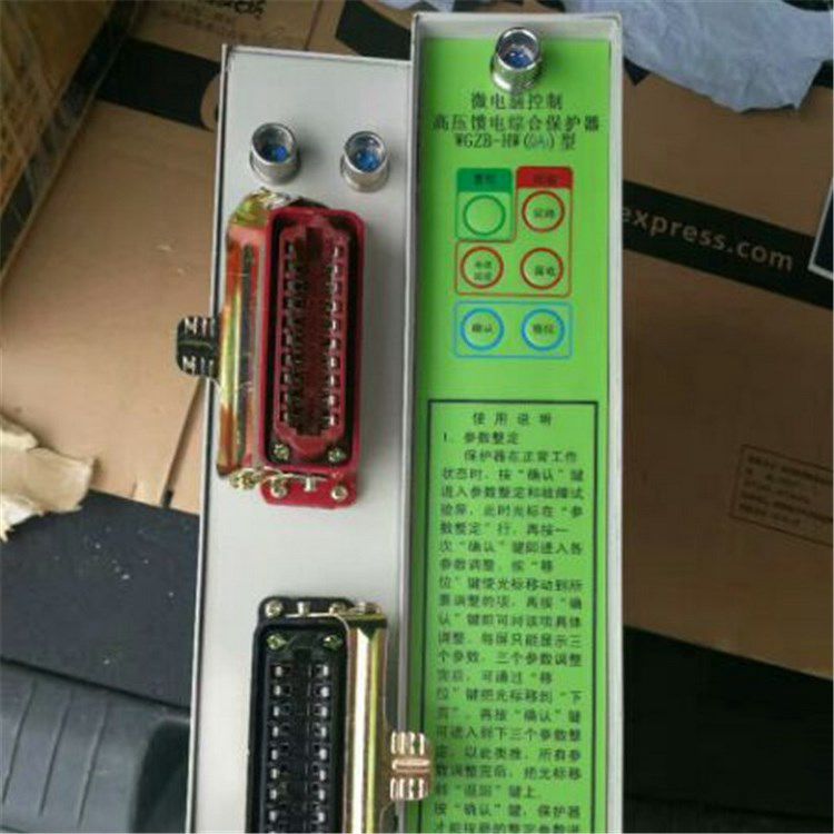 濟(jì)源平光電器_WGZB-HW(3AT2)型微電腦控制高壓饋電綜合保護(hù)器(圖2) 濟(jì)源平光電器_WGZB-HW(3AT2)型微電腦控制高壓饋電綜合保護(hù)器(圖2)