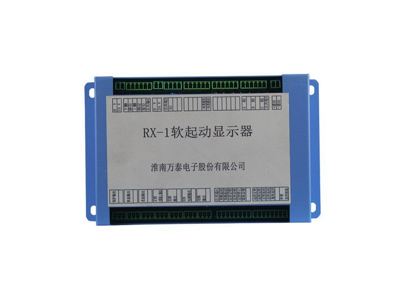 RX-1軟啟動顯示器_淮南萬泰電子礦用軟起動保護(hù)裝置