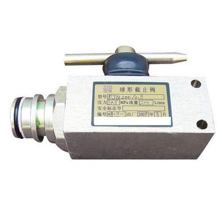 鄭州煤機(jī)FJQ125/31.5球形截止閥 礦用液壓支架配件