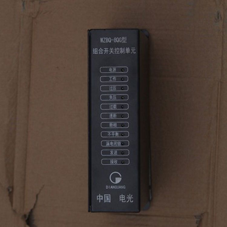 中國電光防爆WZBQ-8QG礦用保護(hù)器 組合開關(guān)控制單元
