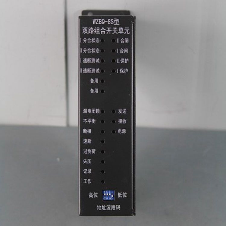 中國電光防爆WZBQ-8S礦用保護(hù)器 雙路組合開關(guān)單元