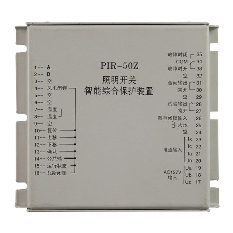 上海頤坤自動(dòng)化PIR-50Z保護(hù)器 礦用照明開關(guān)智能綜合保護(hù)裝置