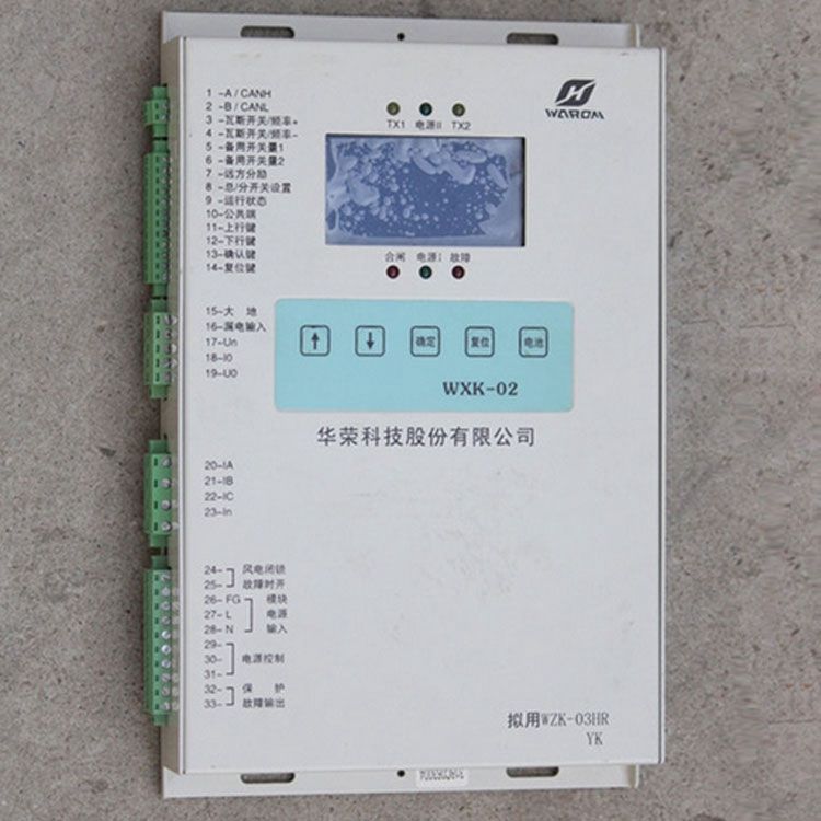 上海華榮科技WXK-02保護(hù)器 礦用智能型饋電開關(guān)綜合保護(hù)裝置