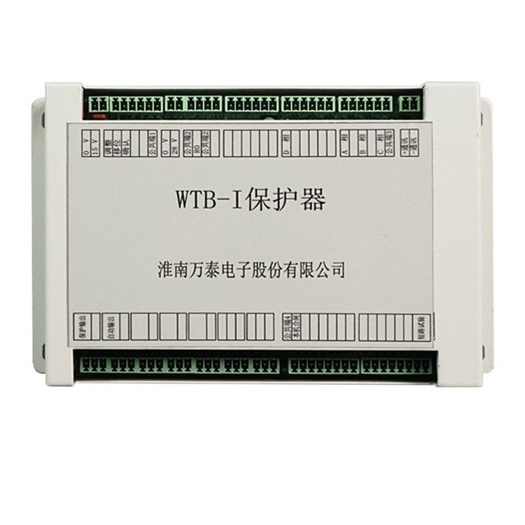 淮南萬(wàn)泰電子WTB-I保護(hù)器 WTB-1型微機(jī)保護(hù)測(cè)控系統(tǒng)