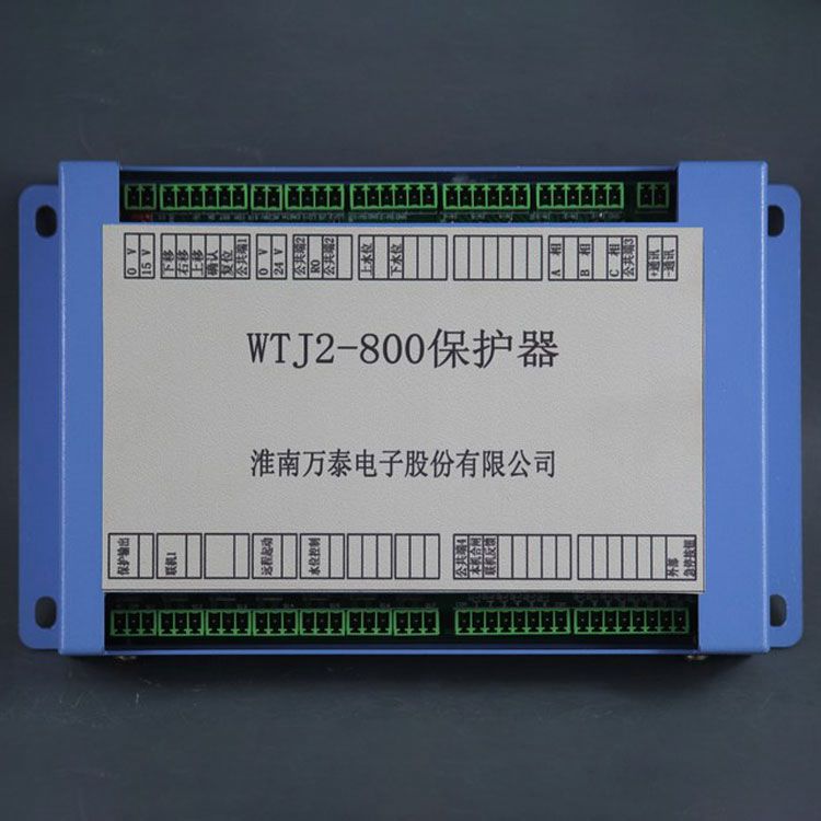 淮南萬泰電子WTJ2-800保護器 礦用電磁起動器微機保護測控器