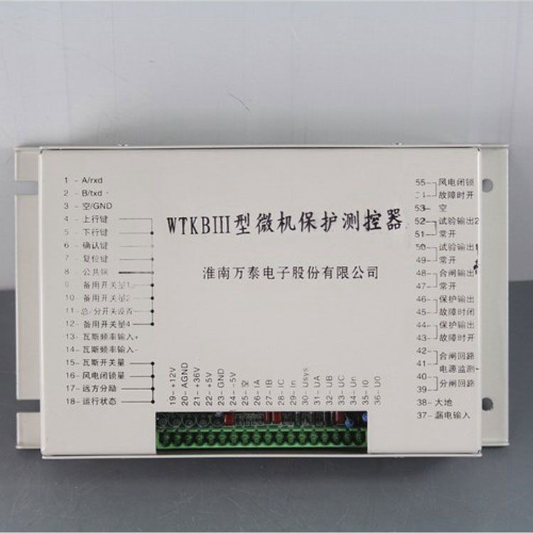 淮南萬泰電子WTKBIII保護(hù)器 礦用微機(jī)保護(hù)測控器