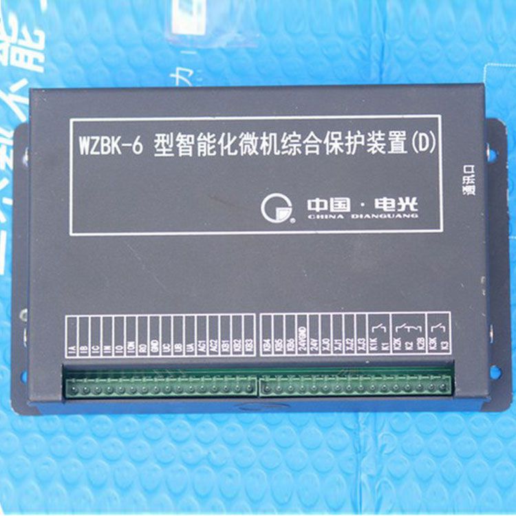 中國電光防爆WZBK-6D礦用保護器 智能化微機綜合保護裝置