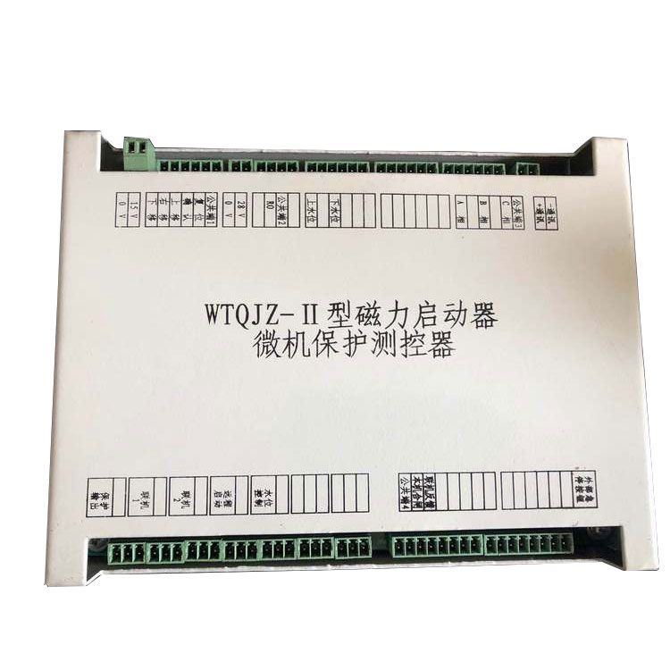 淮南萬泰電子礦用WTQJZ-II型磁力啟動(dòng)器微機(jī)保護(hù)測控器