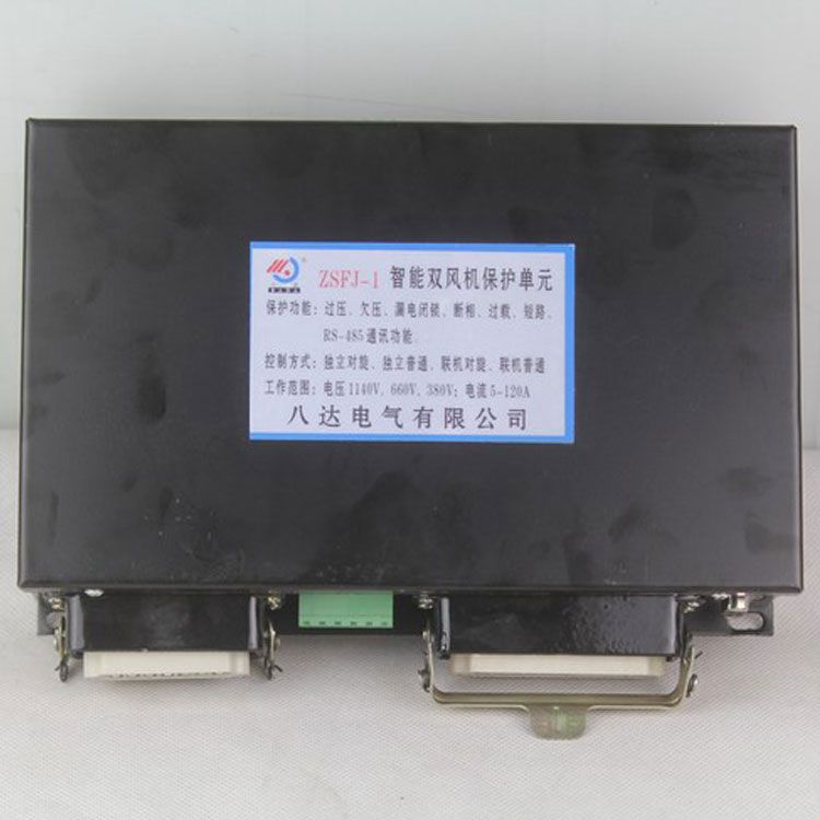 八達(dá)電氣ZSFJ-I保護(hù)器 礦用智能雙風(fēng)機(jī)保護(hù)單元