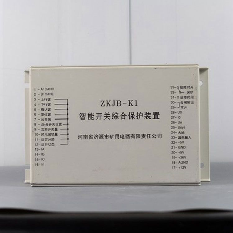 濟(jì)源礦用ZKJB-K1保護(hù)器 智能開(kāi)關(guān)綜合保護(hù)裝置