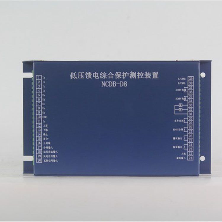 濟(jì)源中原防爆NCDB-D8保護(hù)器 礦用低壓饋電綜合保護(hù)測(cè)控裝置