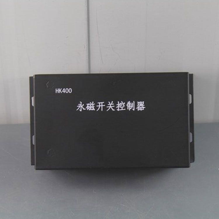 錦州華科電氣HK400控制器 永磁開(kāi)關(guān)控制裝置