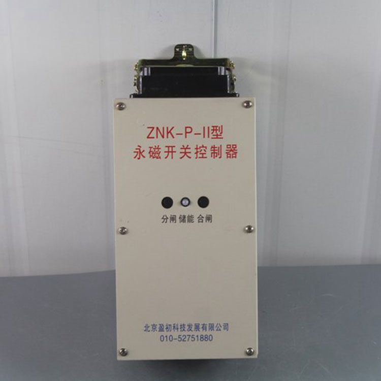 北京盈初ZNK-P-II控制器 礦用永磁開(kāi)關(guān)控制裝置