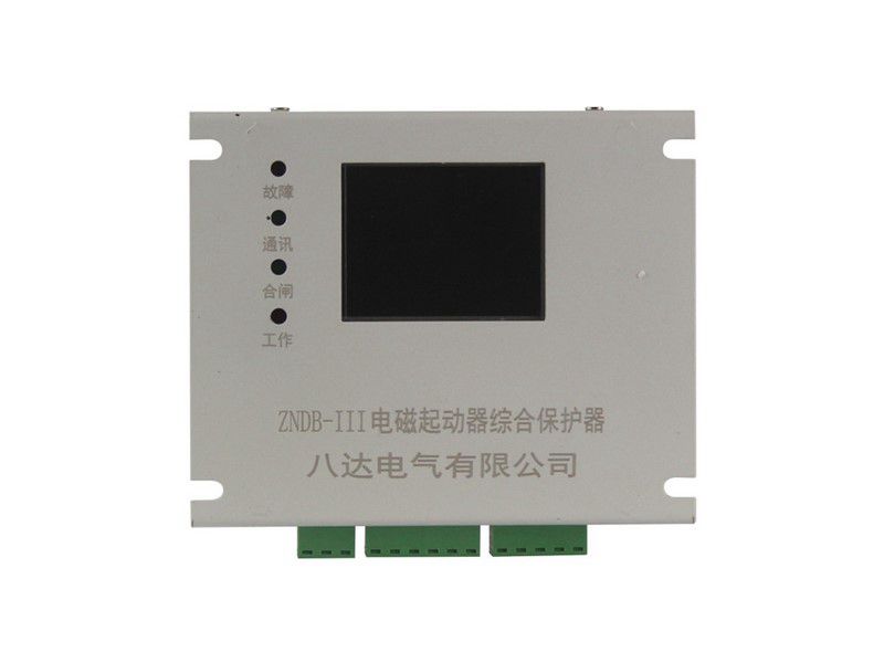 ZNDB-III電磁起動器綜合保護(hù)器_八達(dá)電氣礦用智能保護(hù)裝置