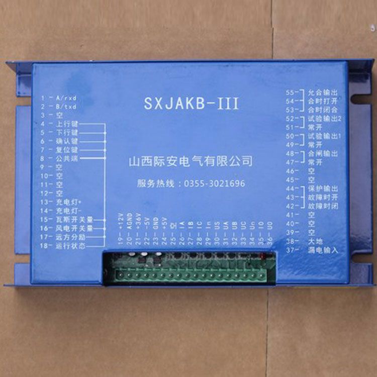山西際安SXJAKB-III保護(hù)器 礦用饋電智能綜合保護(hù)裝置