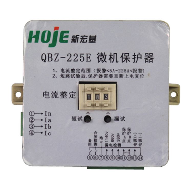 浙江新宏基QBZ-225E保護(hù)器 礦用微機(jī)電磁起動器智能保護(hù)裝置