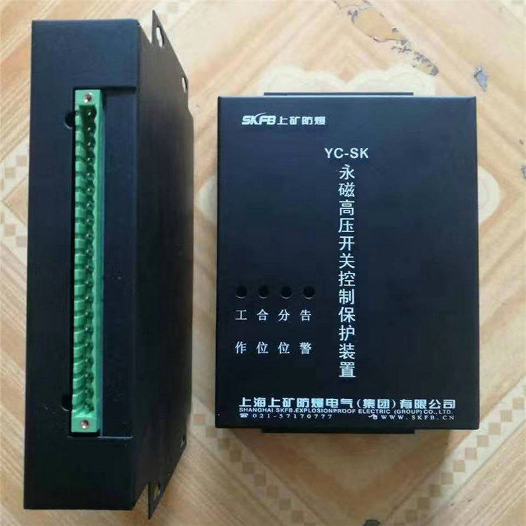 上海上礦YC-SK保護(hù)器 礦用永磁高壓開(kāi)關(guān)控制保護(hù)裝置