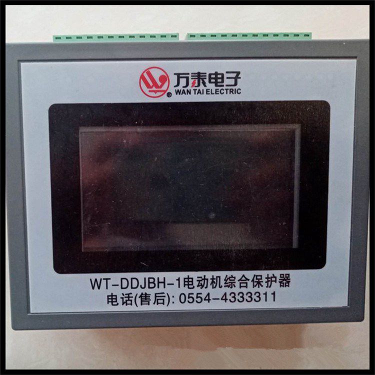 淮南萬泰電子_WT-DDJBH-1電動(dòng)機(jī)綜合保護(hù)器