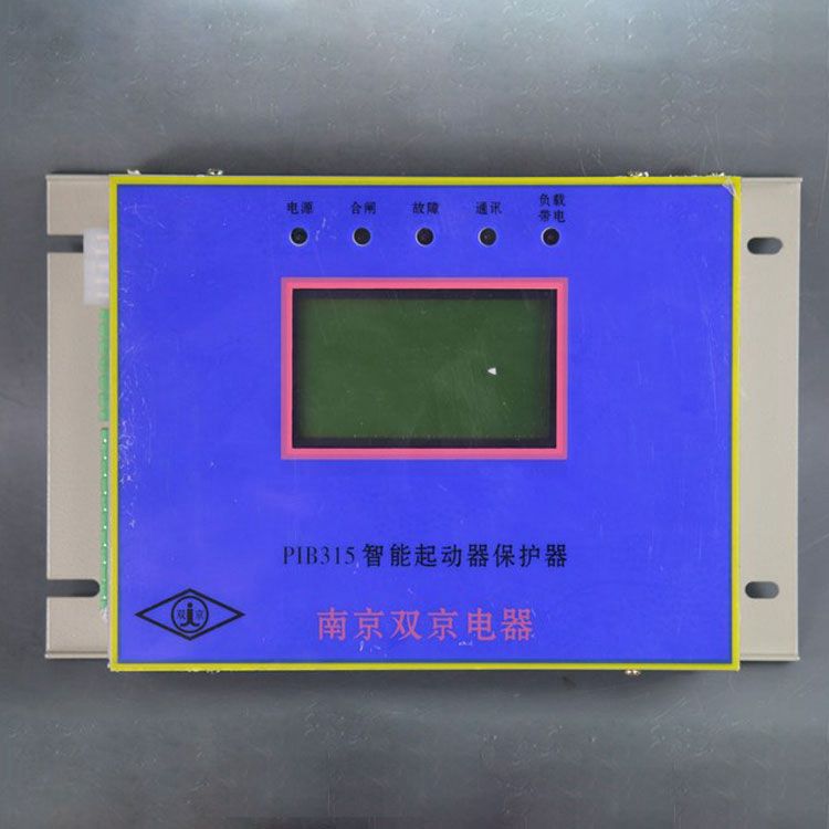 南京雙京電器PIB315保護器 礦用智能起動器保護裝置