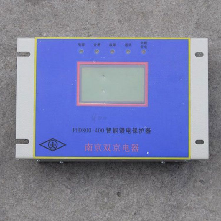 南京雙京電器PID800-400保護(hù)器 礦用智能饋電保護(hù)裝置