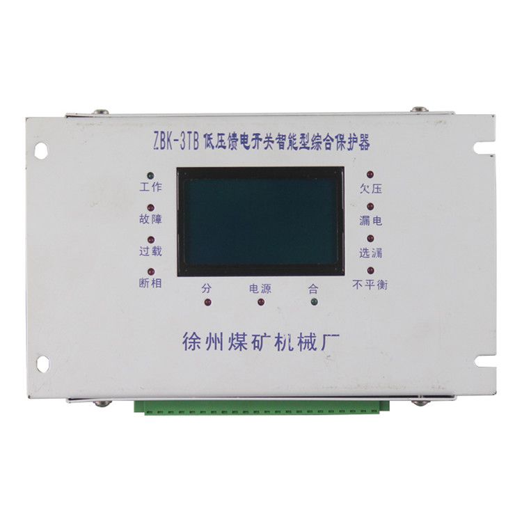 ZBK-3TB保護(hù)器 礦用低壓饋電開(kāi)關(guān)智能型綜合保護(hù)裝置