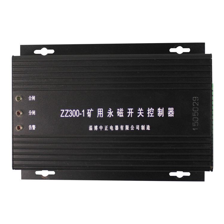 淄博中正ZZ300-1控制器 礦用永磁開關(guān)控制裝置