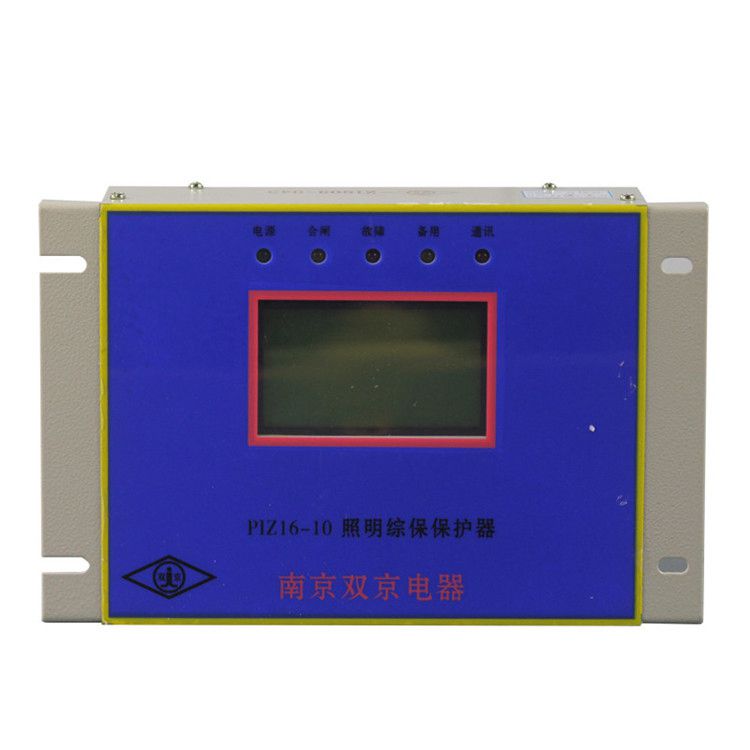 南京雙京電器PIZ16-10保護(hù)器 礦用照明綜保保護(hù)裝置