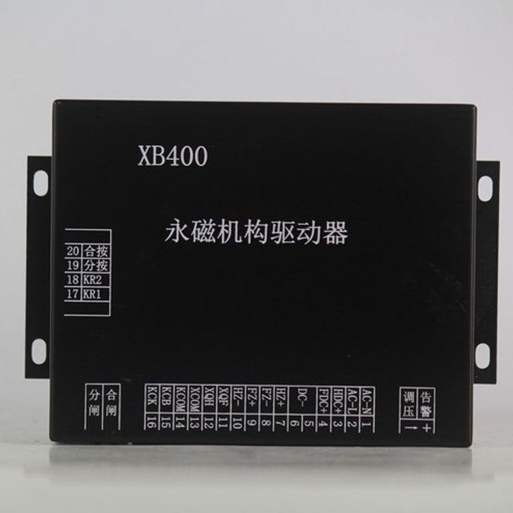 XB400驅(qū)動器 礦用永磁機構(gòu)驅(qū)動裝置