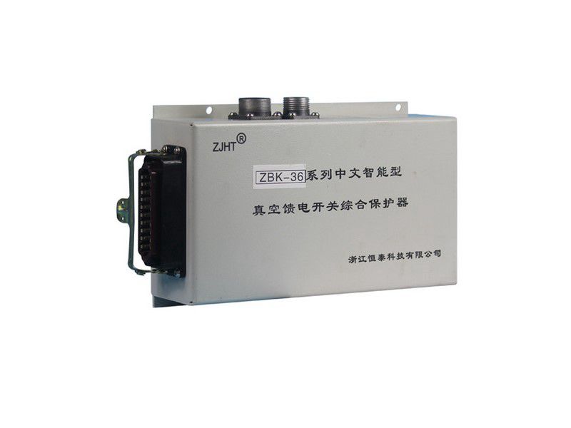 ZBK-36系列中文智能型真空饋電開關(guān)綜合控制器_浙江恒泰礦用保護器