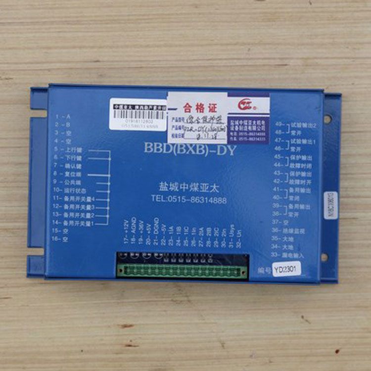 鹽城中煤亞太BBD(BXB)-DY保護(hù)器 移動變電站低壓保護(hù)箱 礦用智能綜合保護(hù)裝置