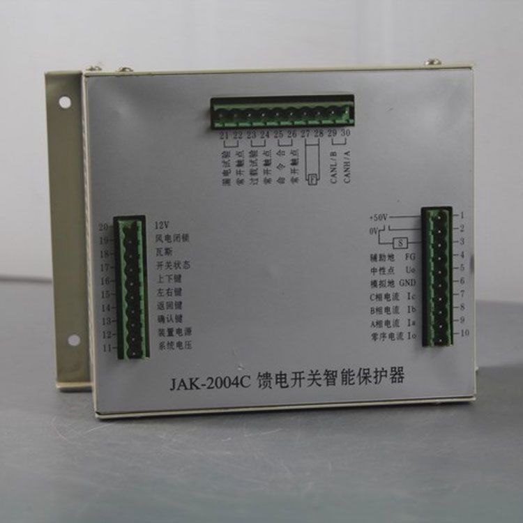 合肥開關(guān)廠JAK-2004C保護(hù)器 礦用饋電開關(guān)智能保護(hù)裝置