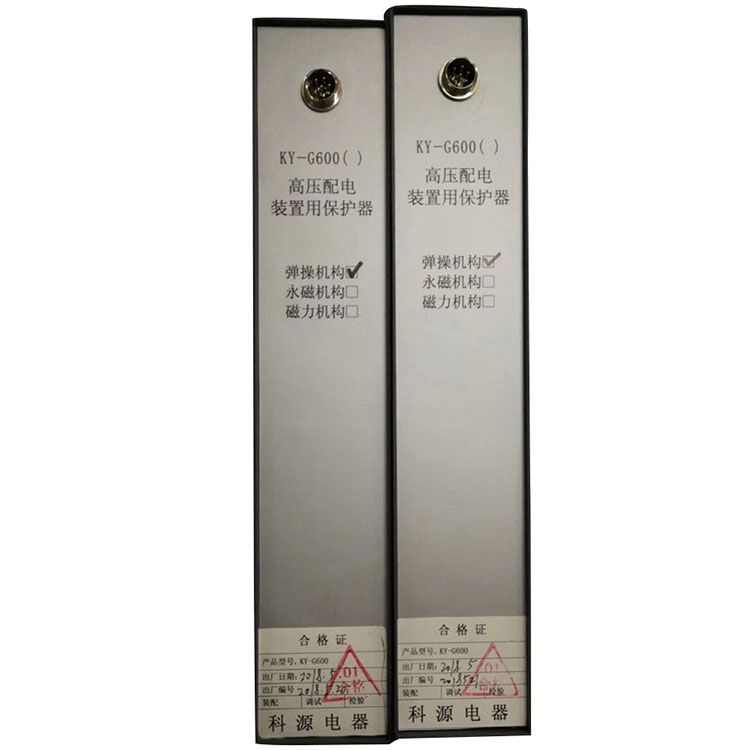 濟(jì)源科源電子_KY-G600(Q)高壓配電裝置用保護(hù)器(圖1) 濟(jì)源科源電子_KY-G600(Q)高壓配電裝置用保護(hù)器(圖1)